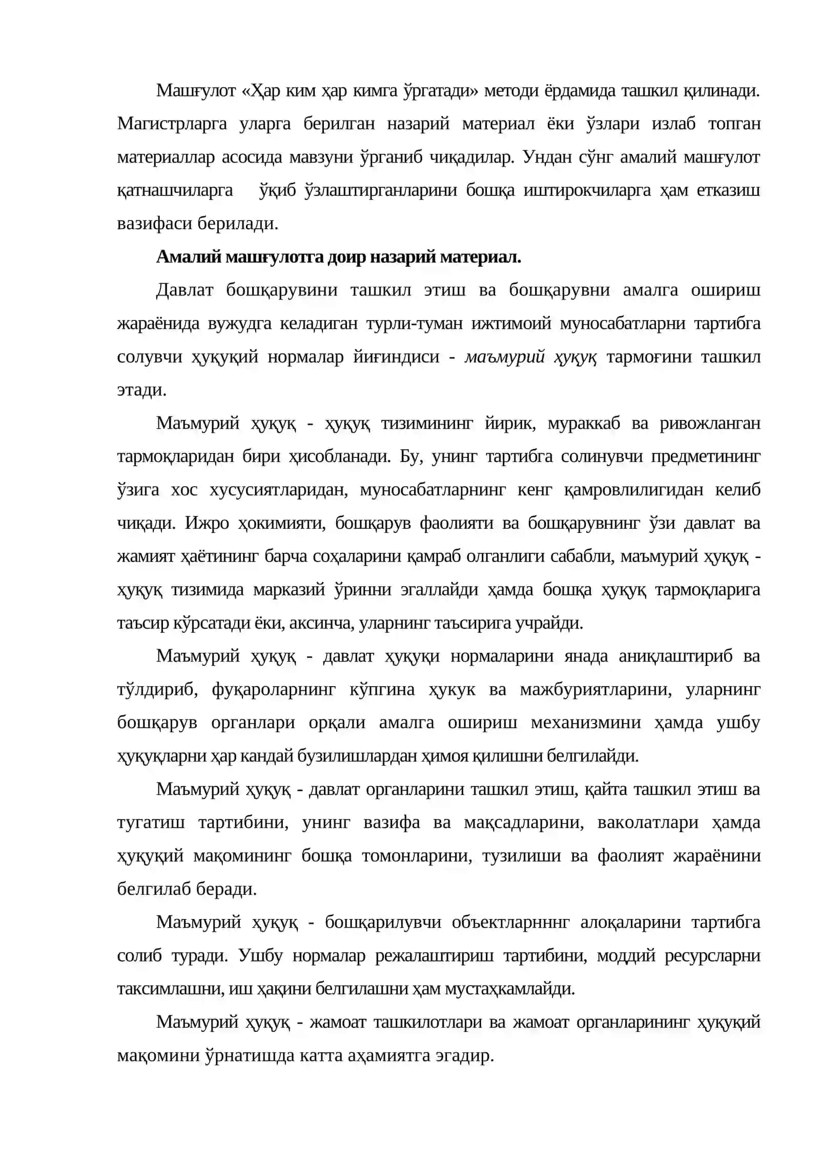 Таълим муассасаларида ҳуқуқий тартиботни таъминлаш 2