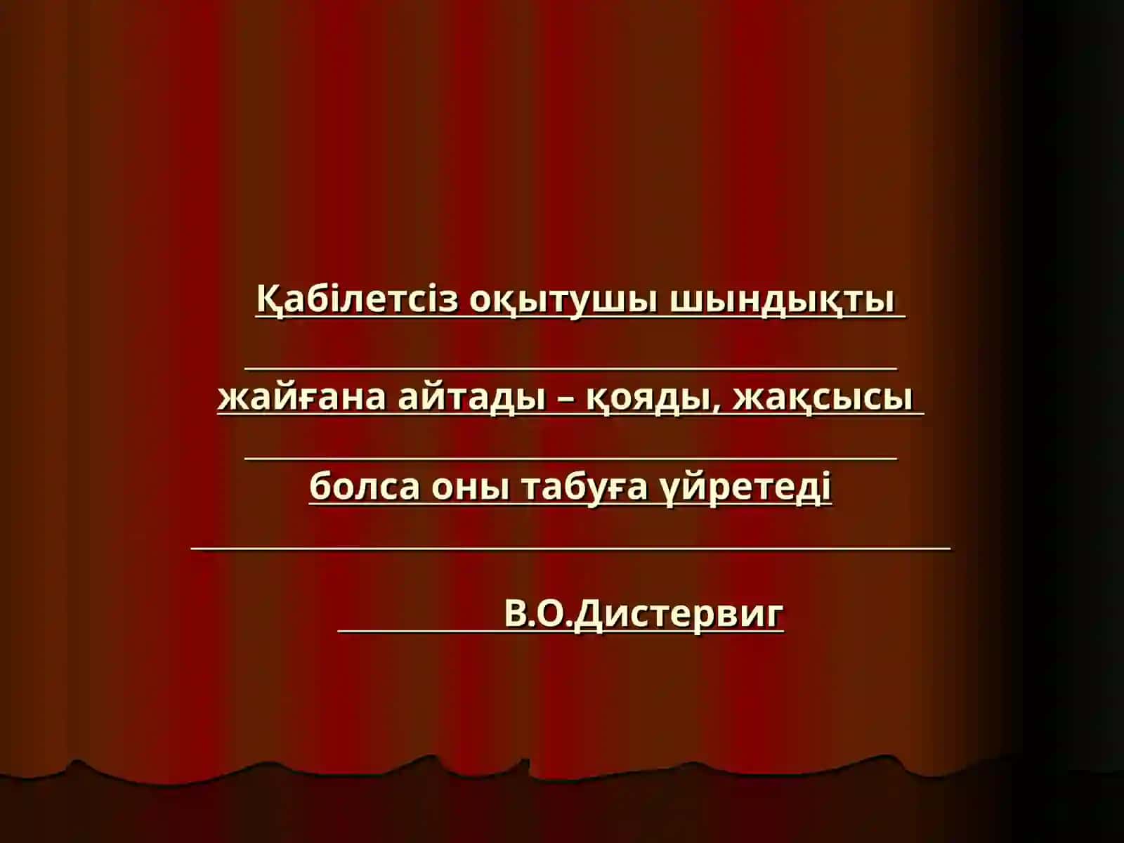 МАТЕРИЯЛЫҚ НҮКТЕ ЖӘНЕ ОНЫҢ ҚОЗҒАЛЫСЫ 2