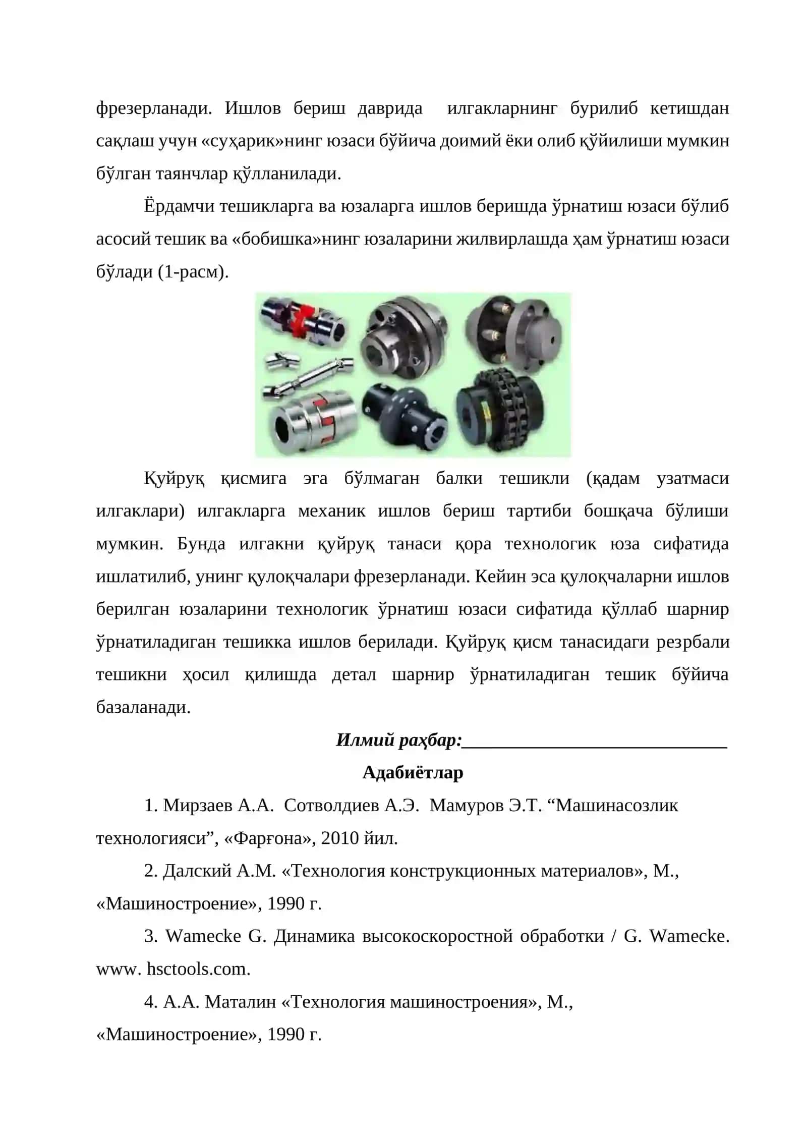 Mufta Detaliga Mexanik Ishlov Berish Texnologik Jarayonining Ketma-ketligi Va Bajarish Tartibi 2
