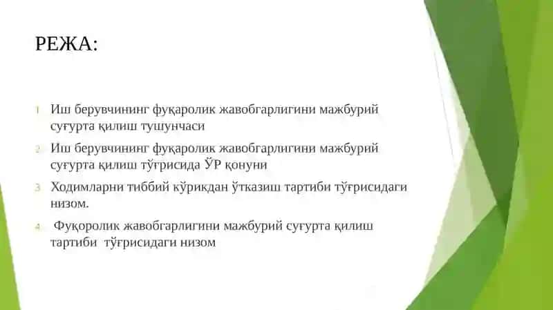 Иш берувчиларнинг фуқаролик жавобгарлиги 2