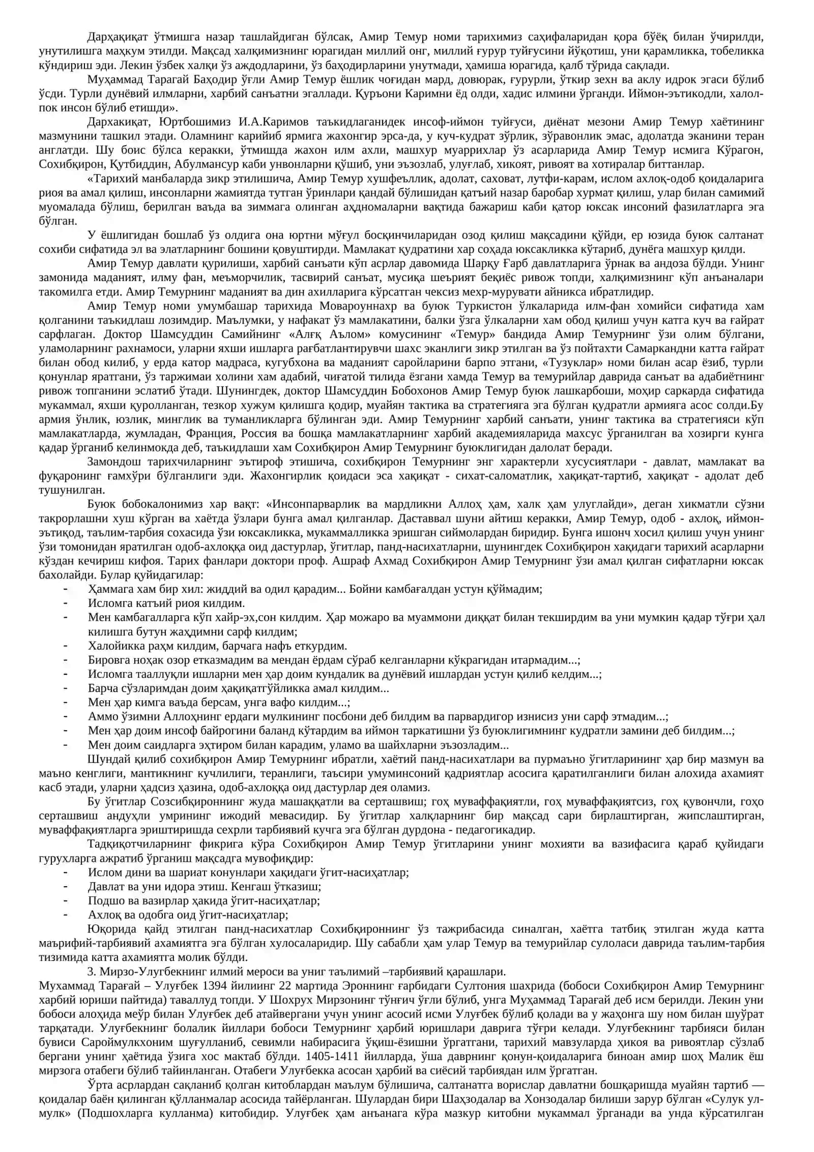 Моварауннахрда тарбия, мактаб ва педагогик фикрлар 2