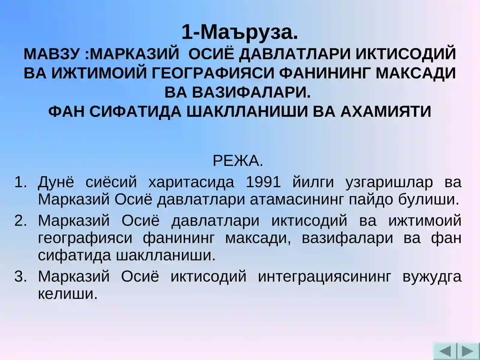 Марказий Осиё Давлатлари Иктисодий ва Ижтимоий Географияси 2