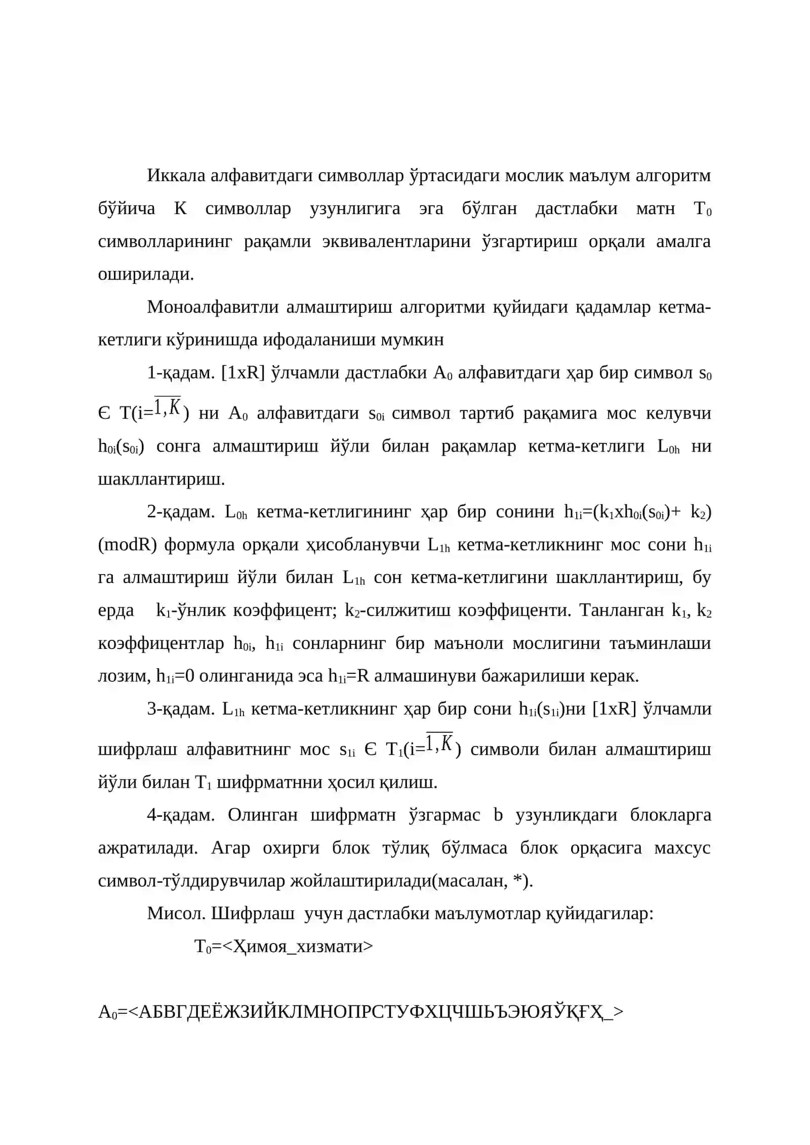 Симметрик шифрлаш тизими 2