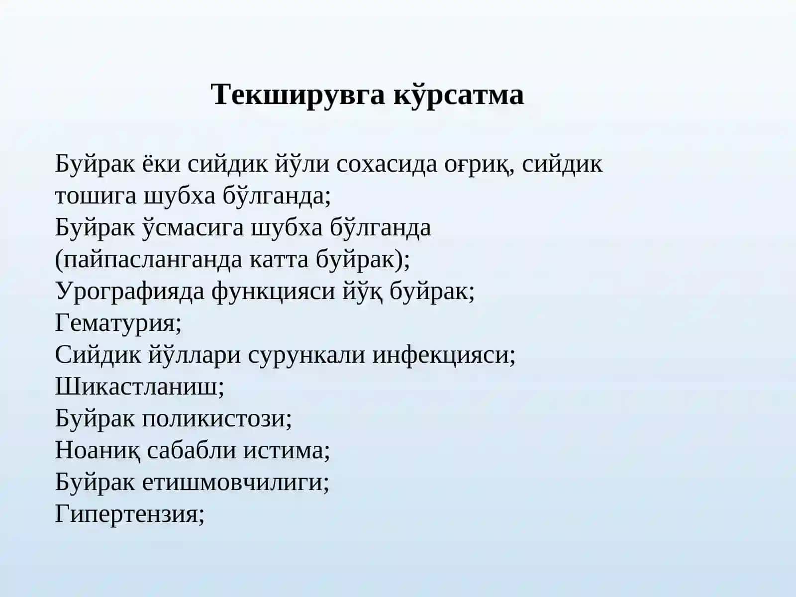 Рентгенологик усуллар 2