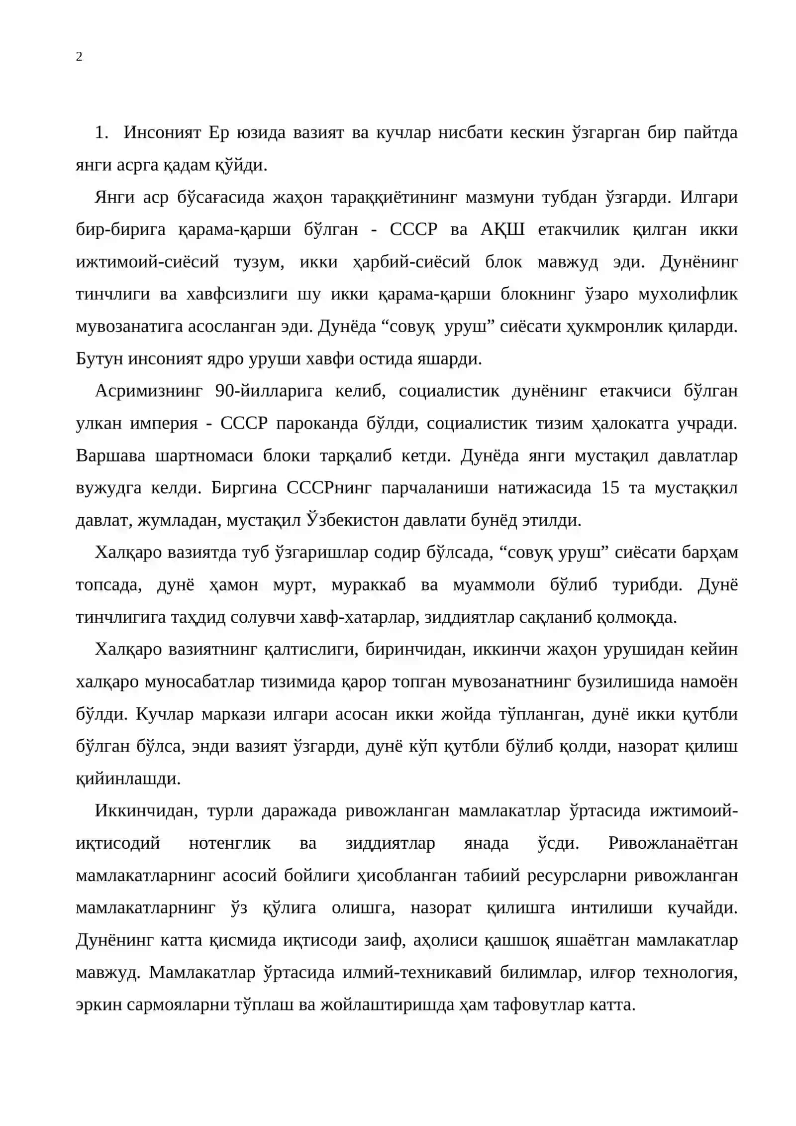 XXI аср бўсағасида халқаро аҳвол. Ўзбекистоннинг геополитик шарт-шароитлари. 2