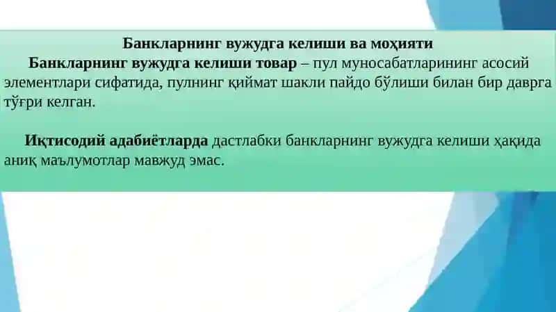 Банкларнинг келиб чиқиши ва банк тизими 2