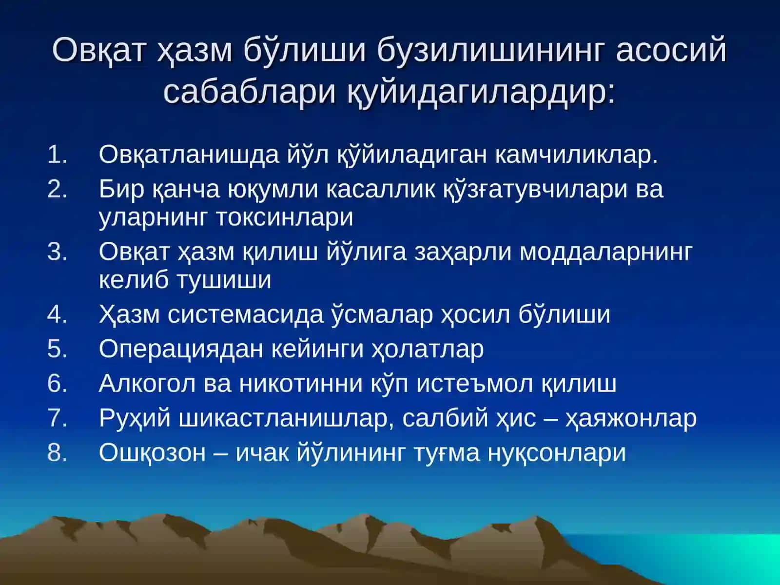 Овқат хазм қилиш патофизиологияси 2