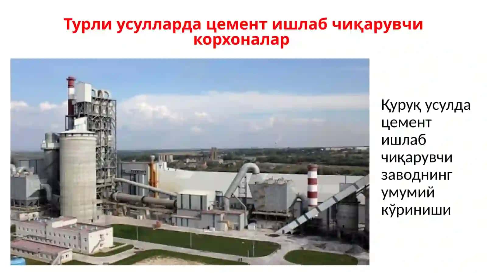 Aylanuvchi pechlarning ichki va tashqi issiqlik almashtirgichlari 2