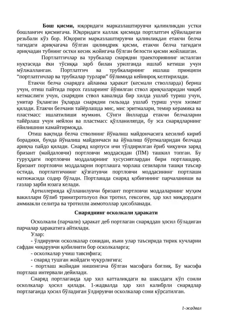 Артиллерия снарядлари 2