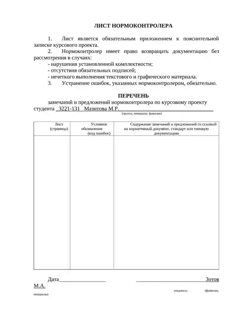 Новое в системе управления бизнес-процессами на примере ПАО "Яндекс" 2