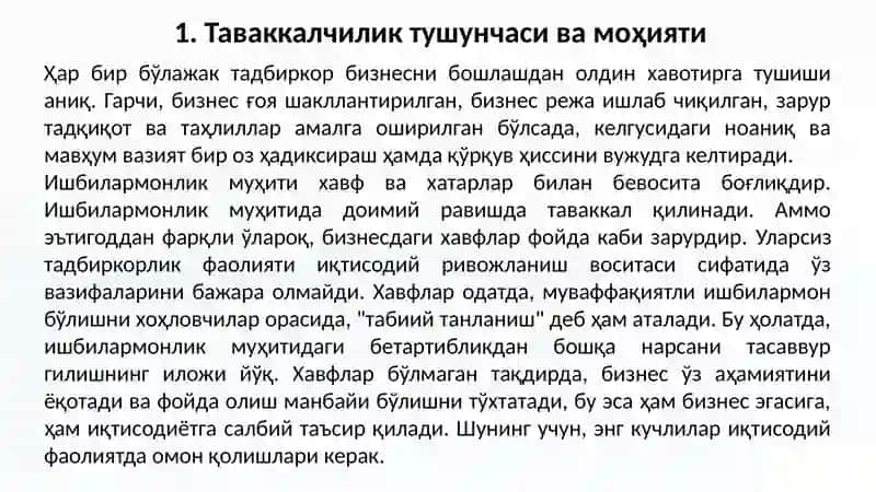 Таваккалчиликни бошқариш ва фойда олиш 2