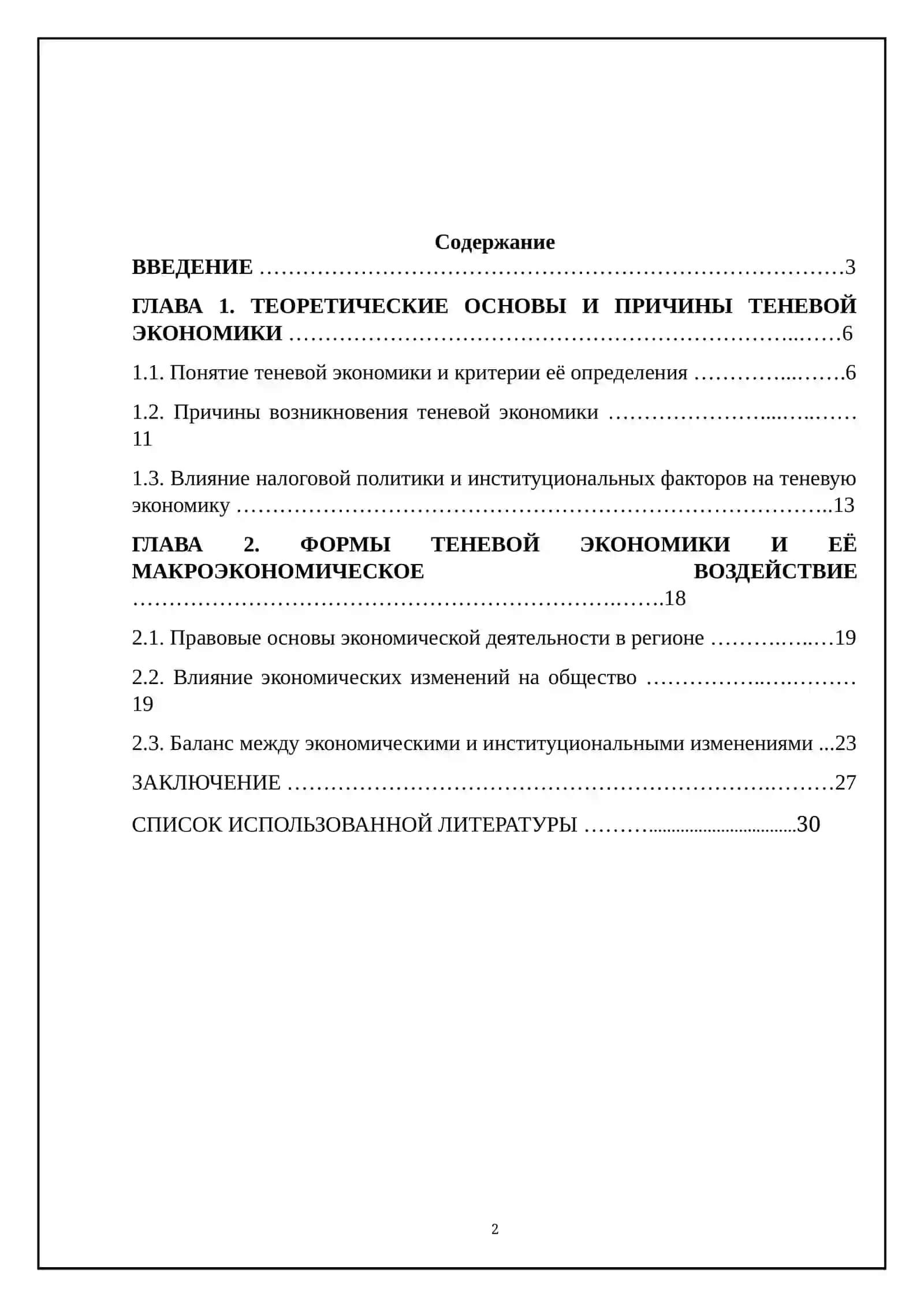 Регион туркистон нурата 2