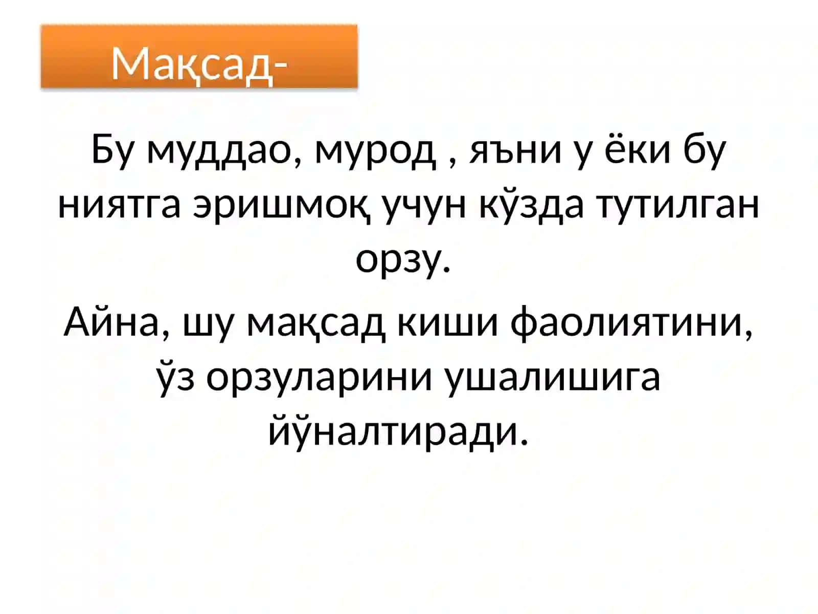 Бошқарув мақсади ва функциялари 2