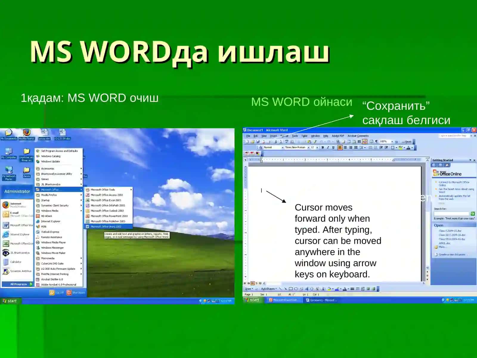 MS WORDойнаси 2