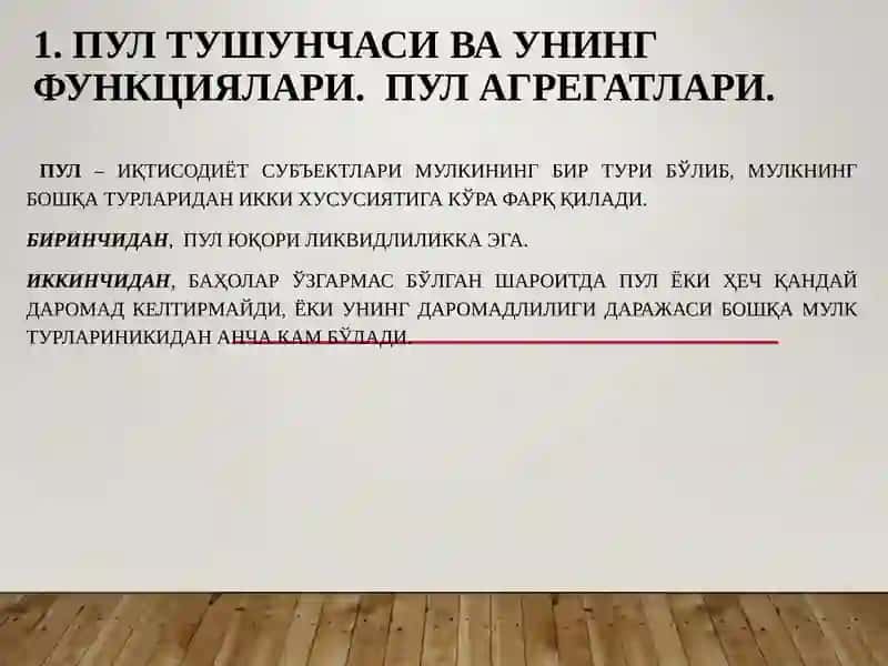 Пулга талаб функцияси 2