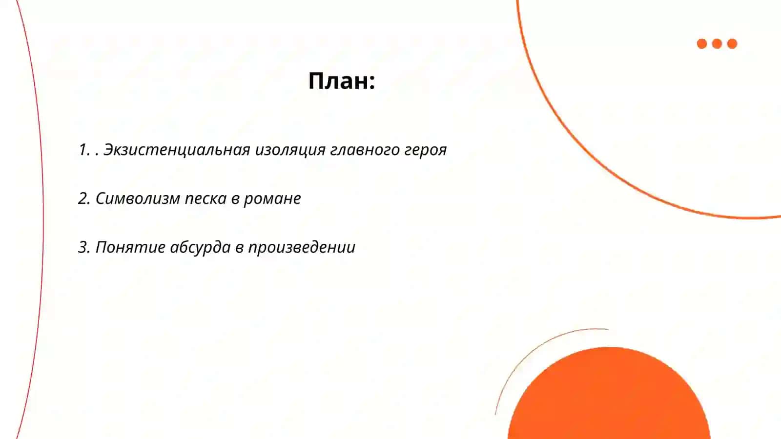 Женщина в песках 2