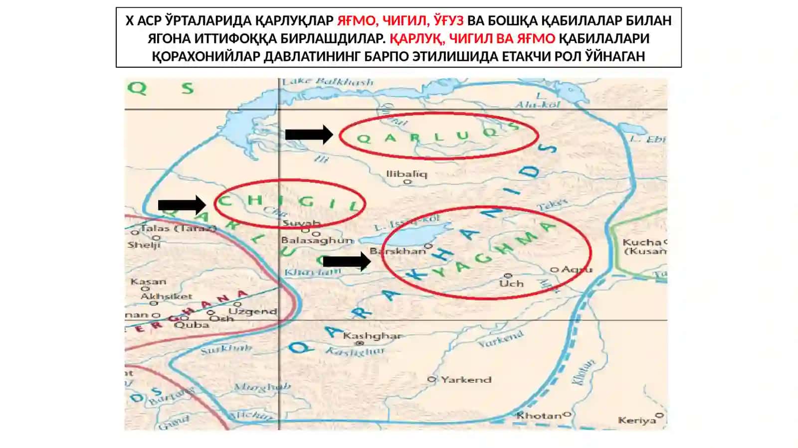 ҚОРАХОНИЙЛАР ДАВЛАТИ 2