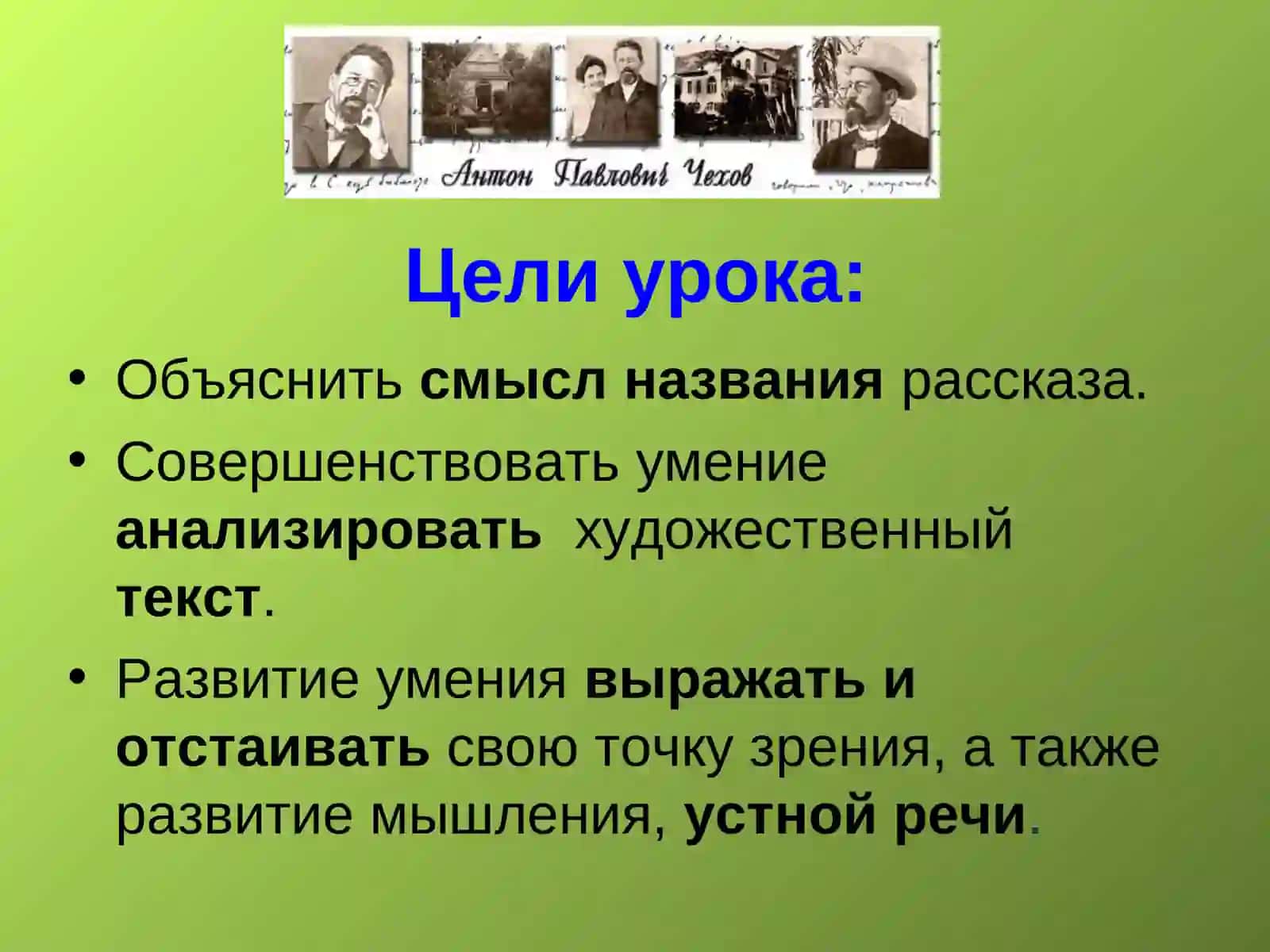 Смысл названия рассказа А. П. Чехова «Человек в футляре» 2
