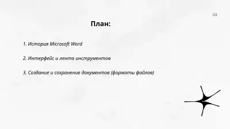Microsoft Word haqida 2