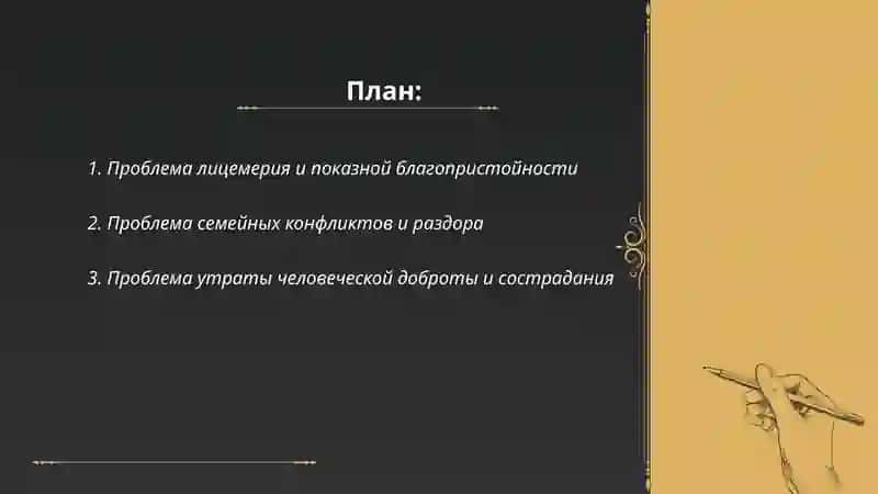Проблематика пьесы В.Арро "Смотрети кто пришёл " 2