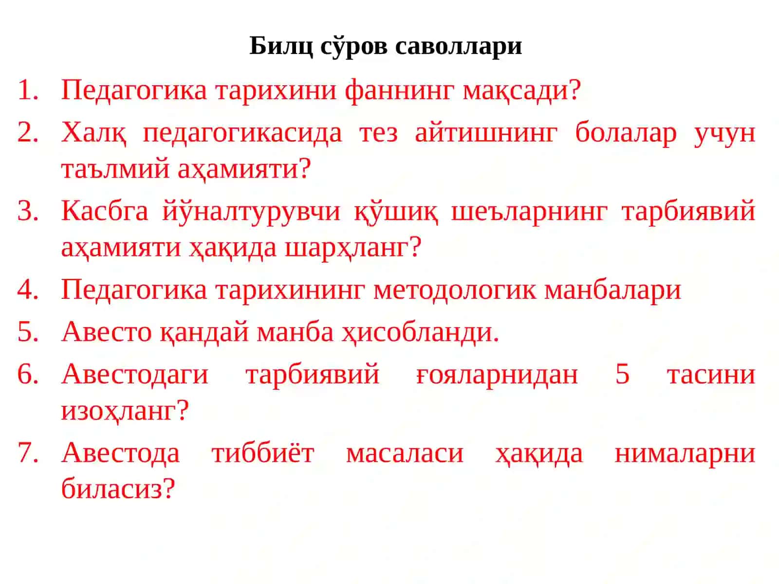 VIIасрданIХ асргача тарбия, мактаб ва педагогик фикрлар 2