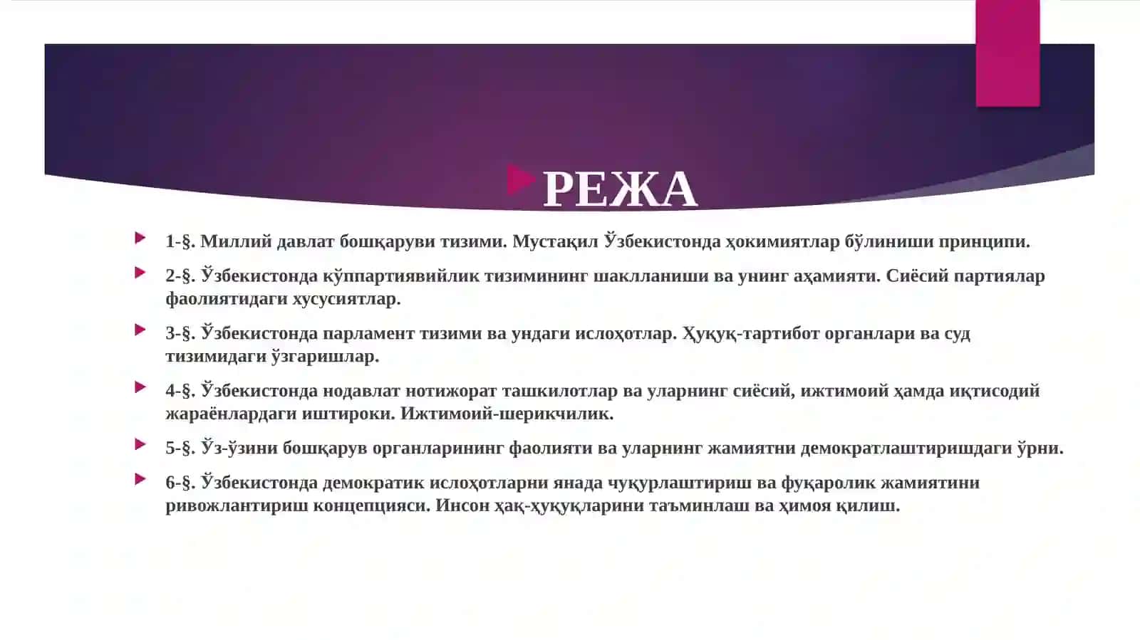 Демократик, фуқаролик жамияти асосларининг шаклланиши 2