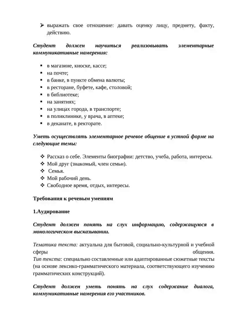 Русский язык 2
