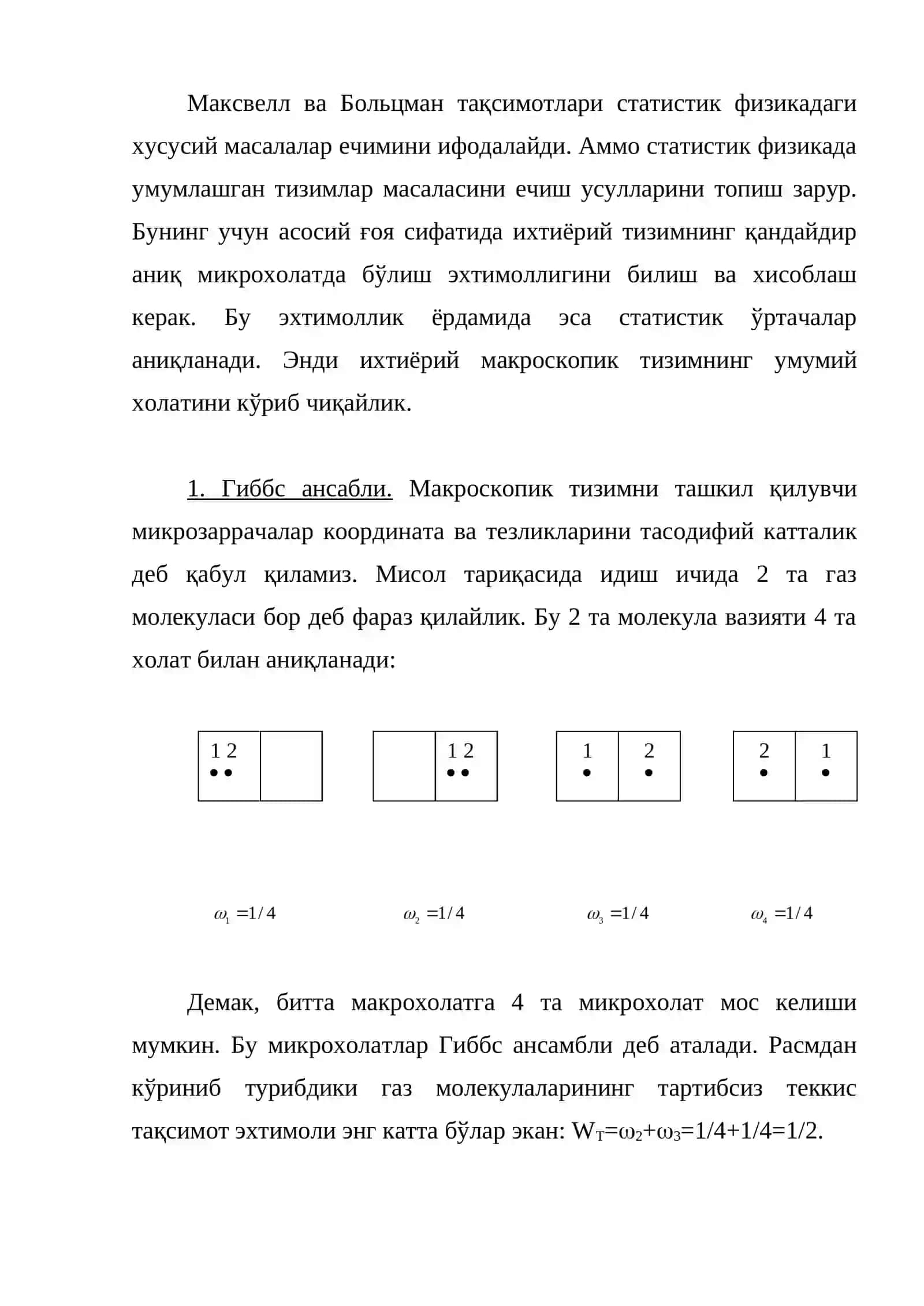 Гиббс ансабли ва фазавий фазо 2