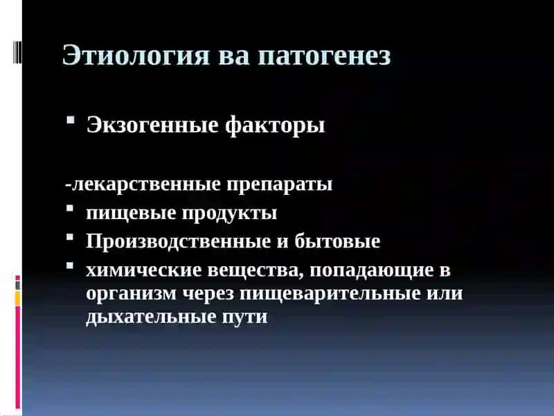 Токсикодермия 2