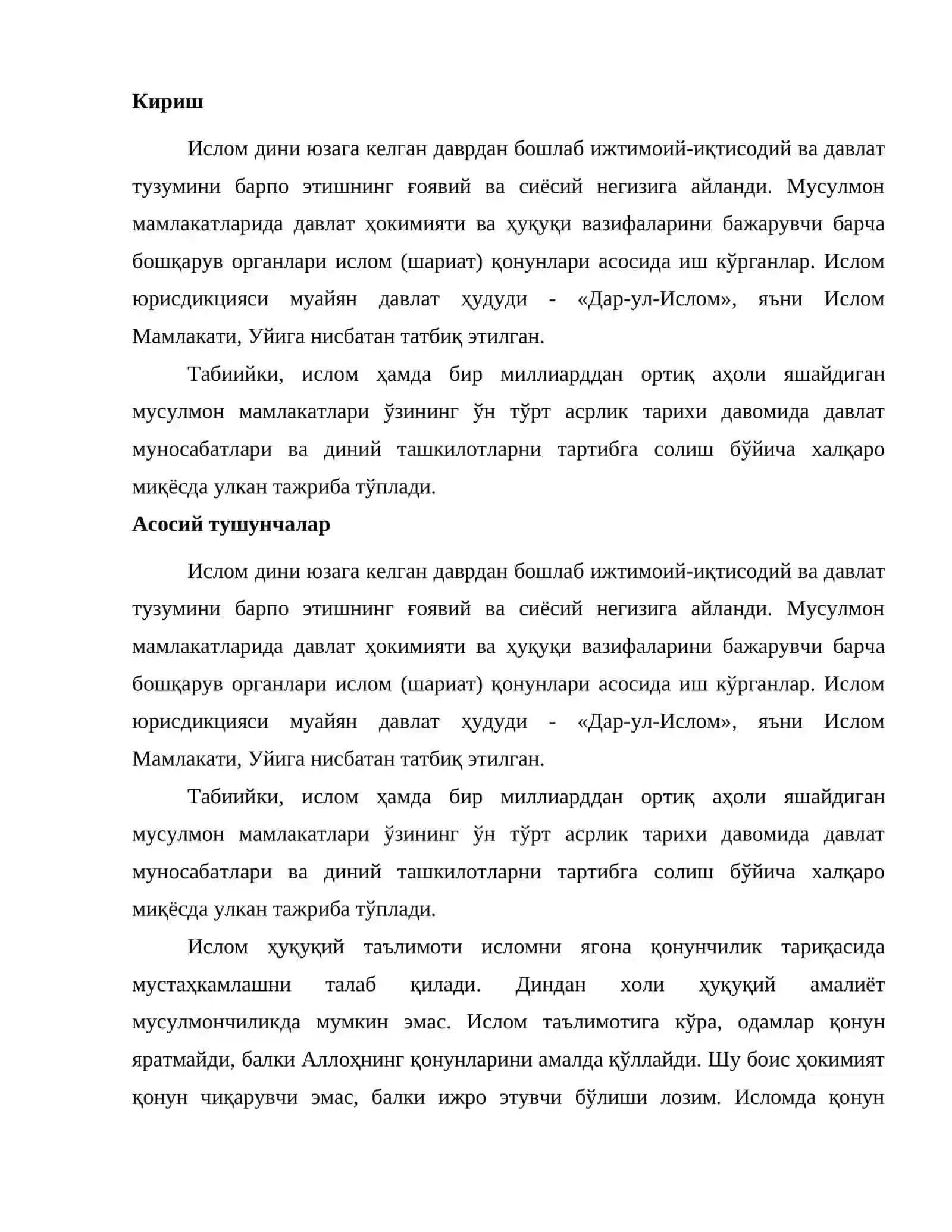 Ислом ҳуқуқи ва мусулмон давлатлари 2