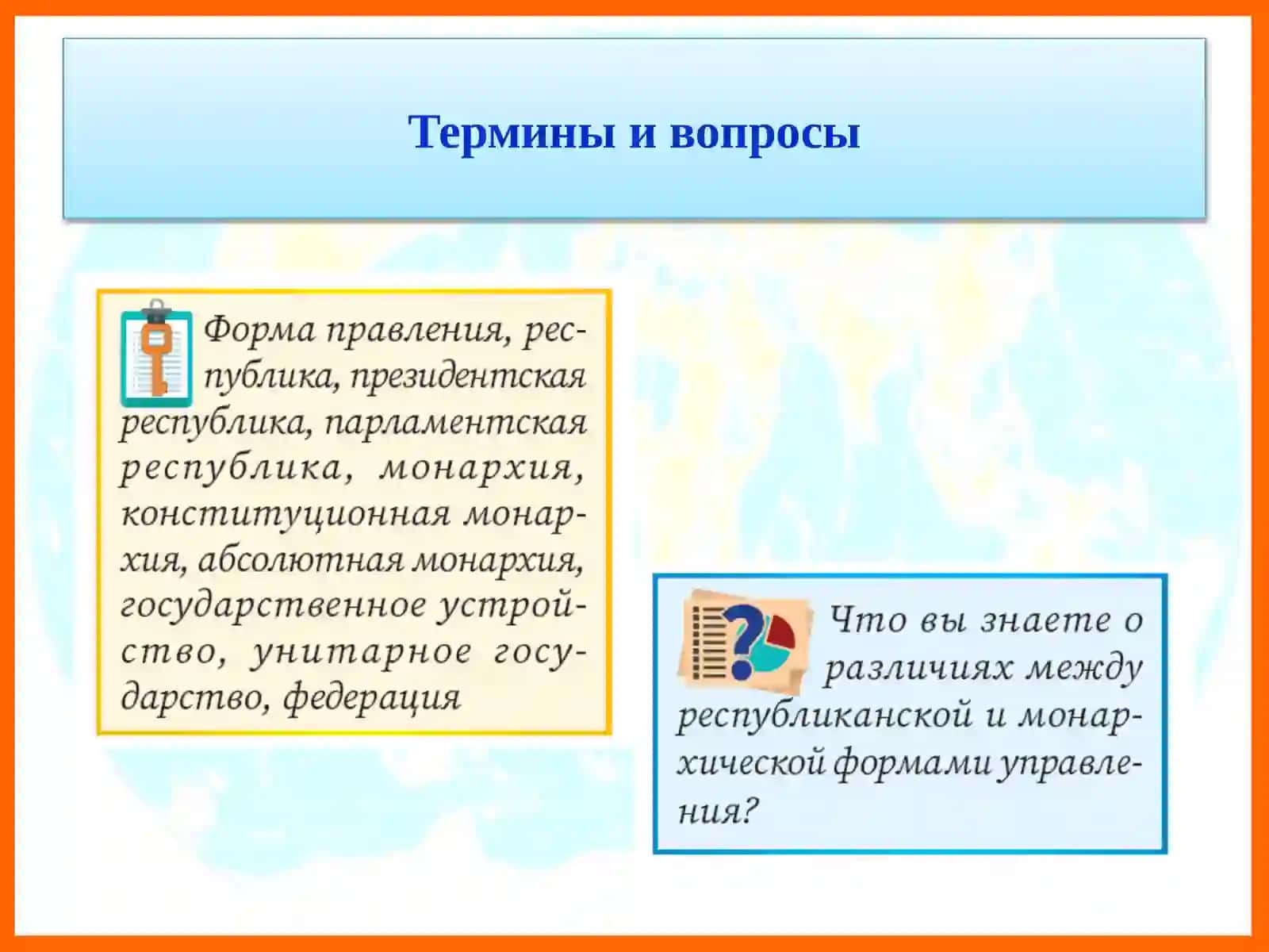 ГЕОГРАФИК КООРДИНАТАЛАР 2