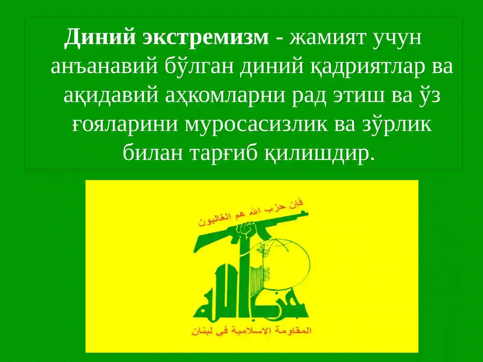 Диний экстремизм ва терроризм 2