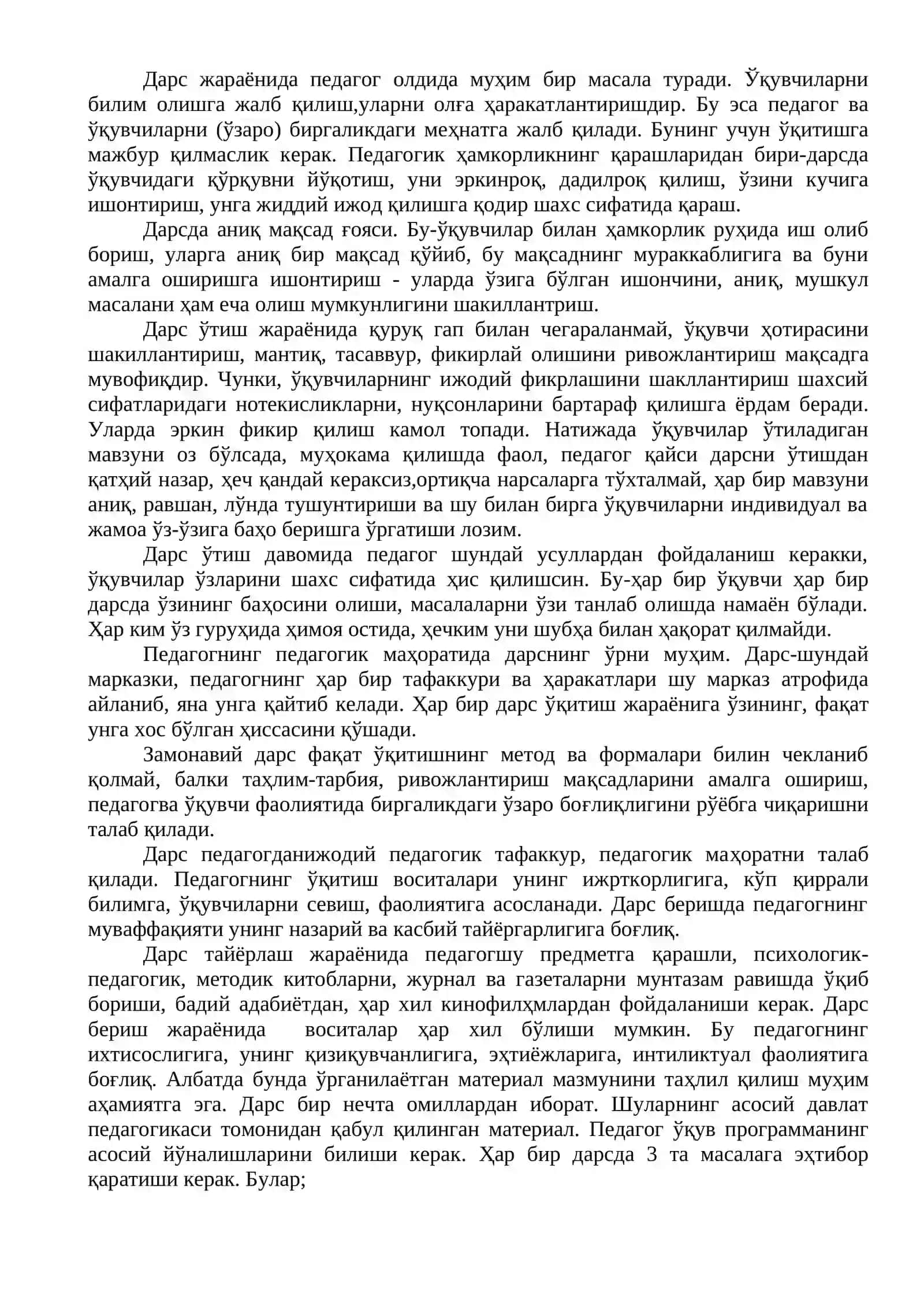 Ўқитувчининг таълим жараёнидаги маҳорати 2