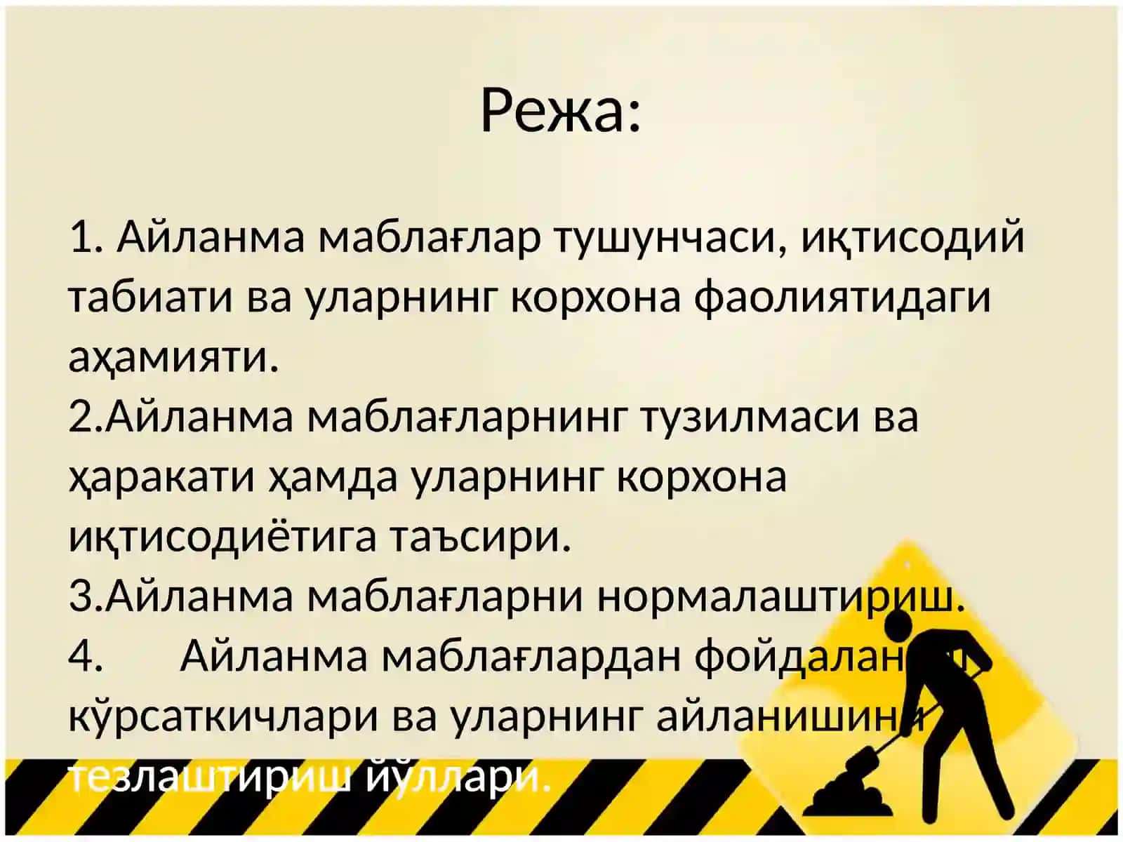 КОРХОНАНИНГ АЙЛАНМАМАБЛАҒЛАРИ 2