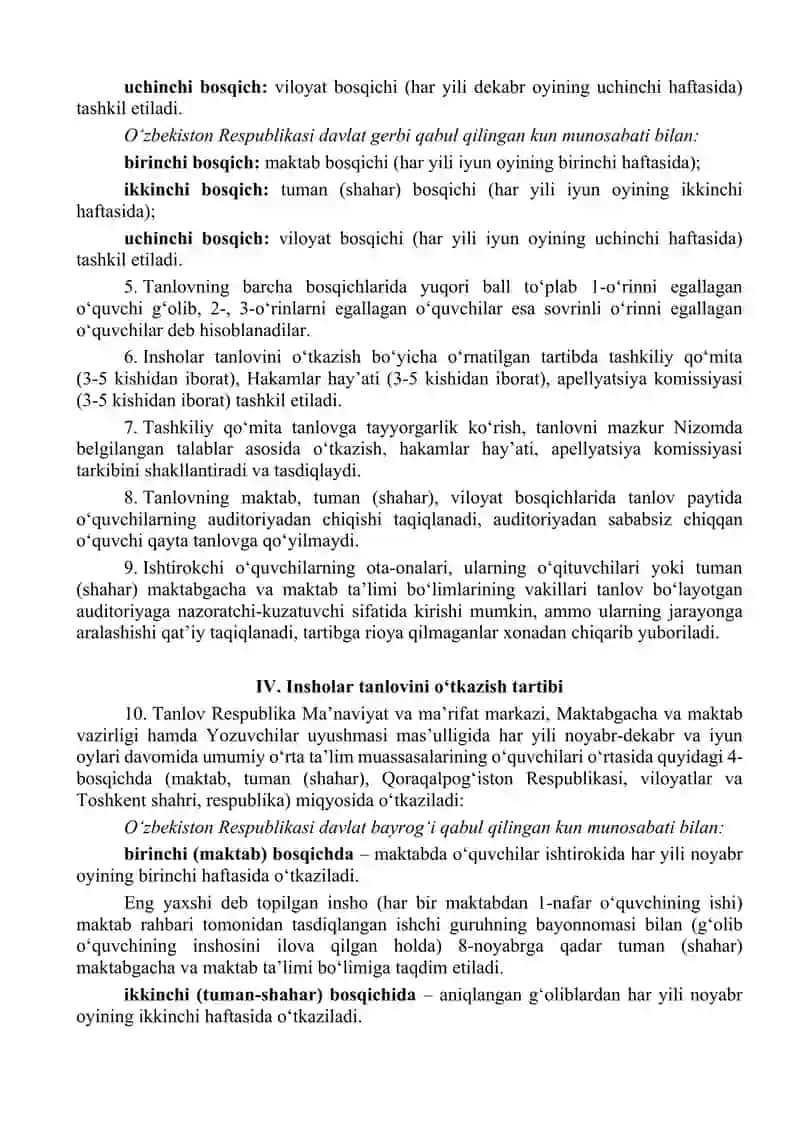 Davlat ramzlari — faxrim, g‘ururim insholar tanlovi 2