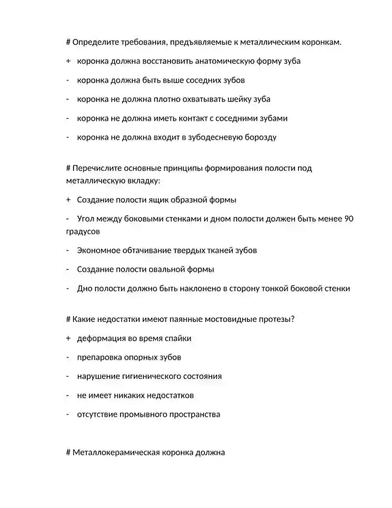 Металлические коронки и вкладки 2