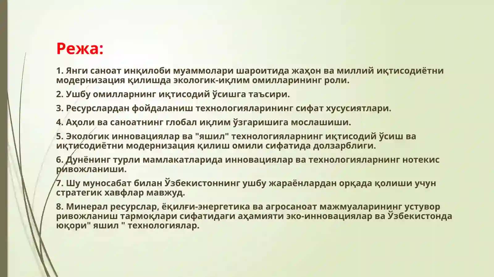 Жаҳон иқтисодиётидаги таркибий технологик ўзгаришларнинг яшил омили 2