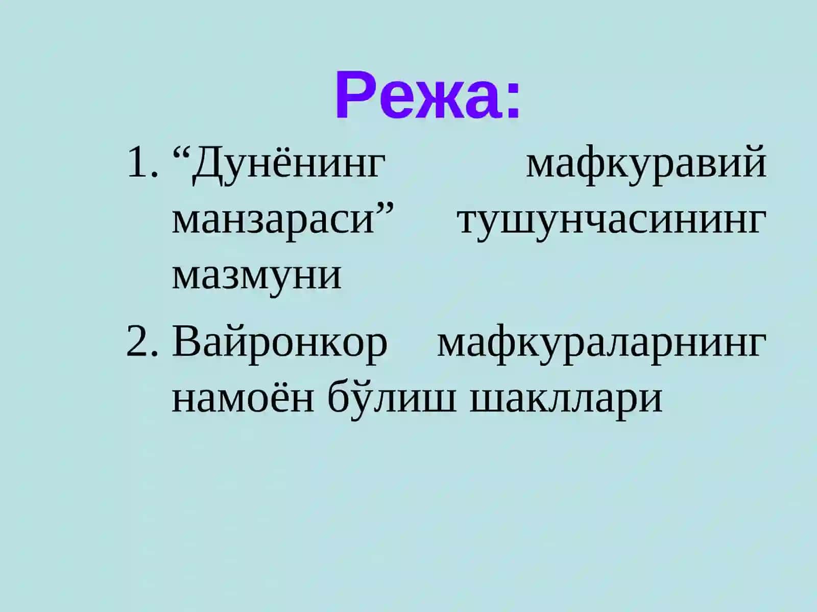 Дунёнинг мафкуравий манзараси 2