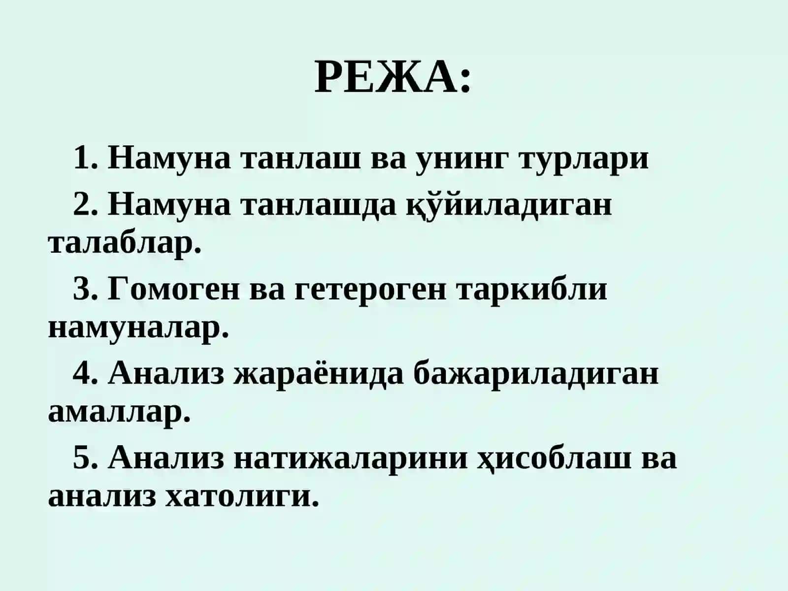 НАМУНАЛАР ТАНЛАШ НАЗАРИЯСИ ВА АМАЛИЁТИ 2