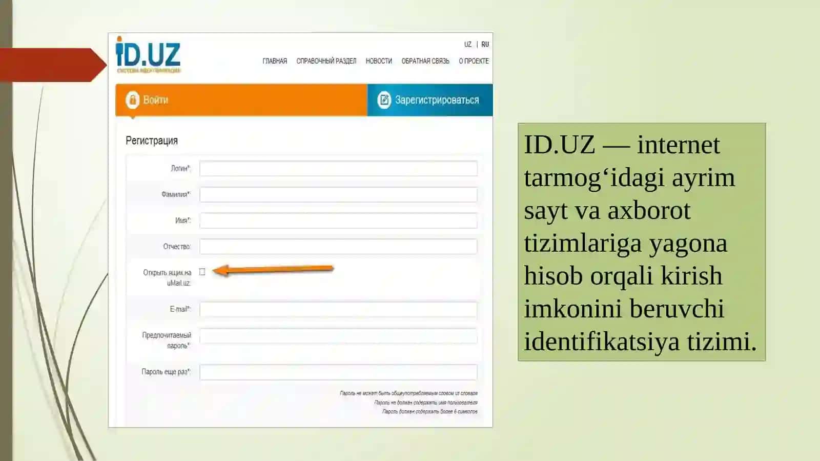 ID.UZ 2