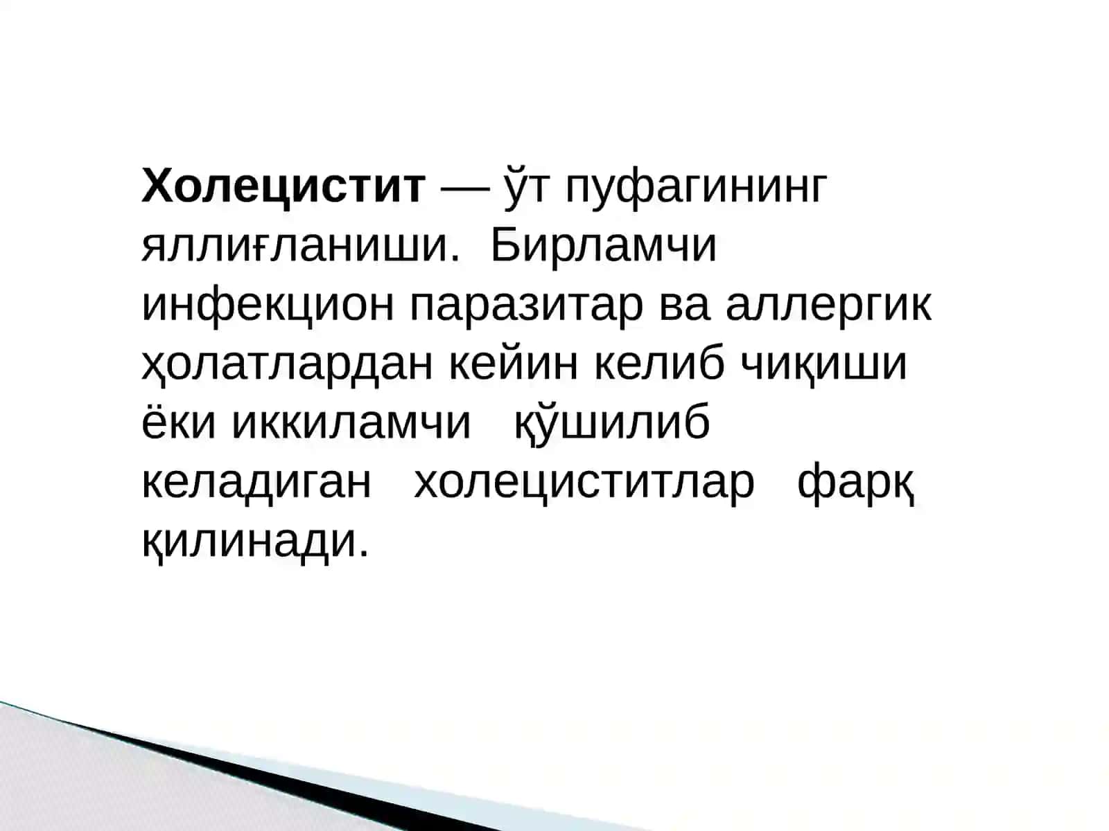 Ўт пуфаги касалликлари 2