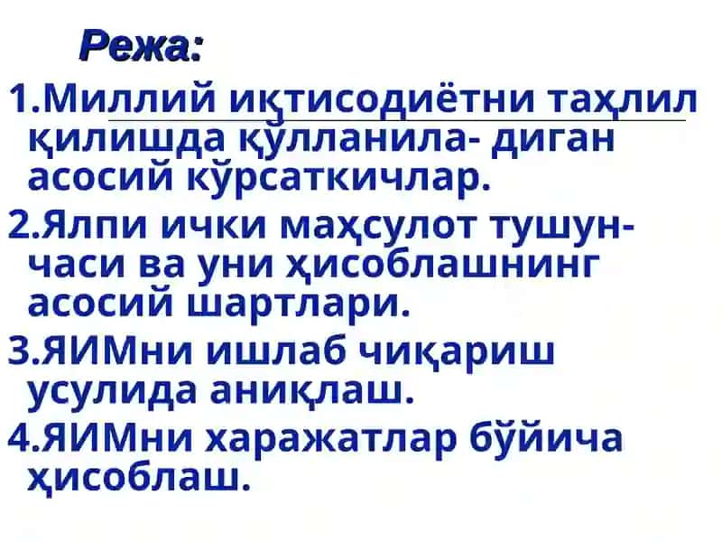 АСОСИЙ МАКРОИҚТИСОДИЙ КЎРСАТКИЧЛАР ВА УЛАРНИ ҲИСОБЛАШ 2
