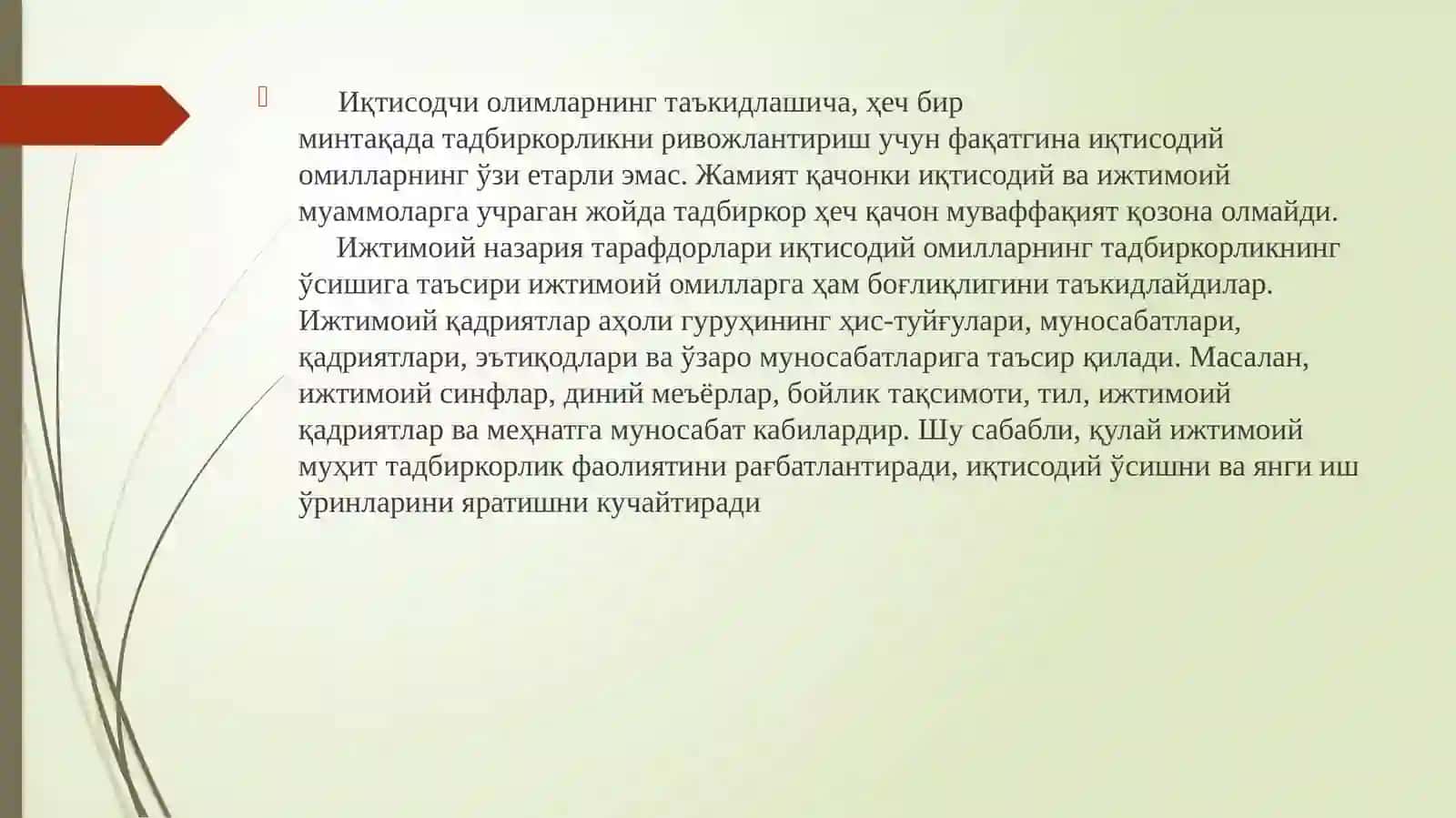 Ijtimoiy, ekologik va texnologik omillar 2