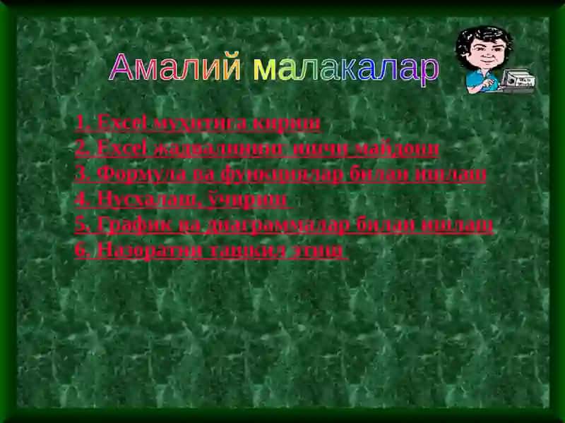 MC EXCEL IMKONIYATLARI 2