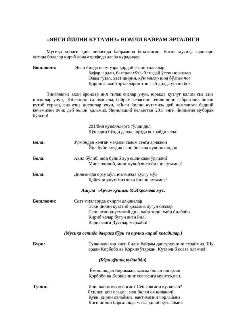 ЯНГИ ЙИЛНИ КУТАМИЗ 2