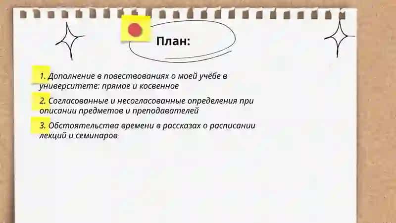 Моя учёба в университете 2