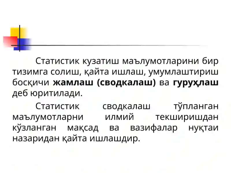 Статистик жамлаш (сводкалаш) 2
