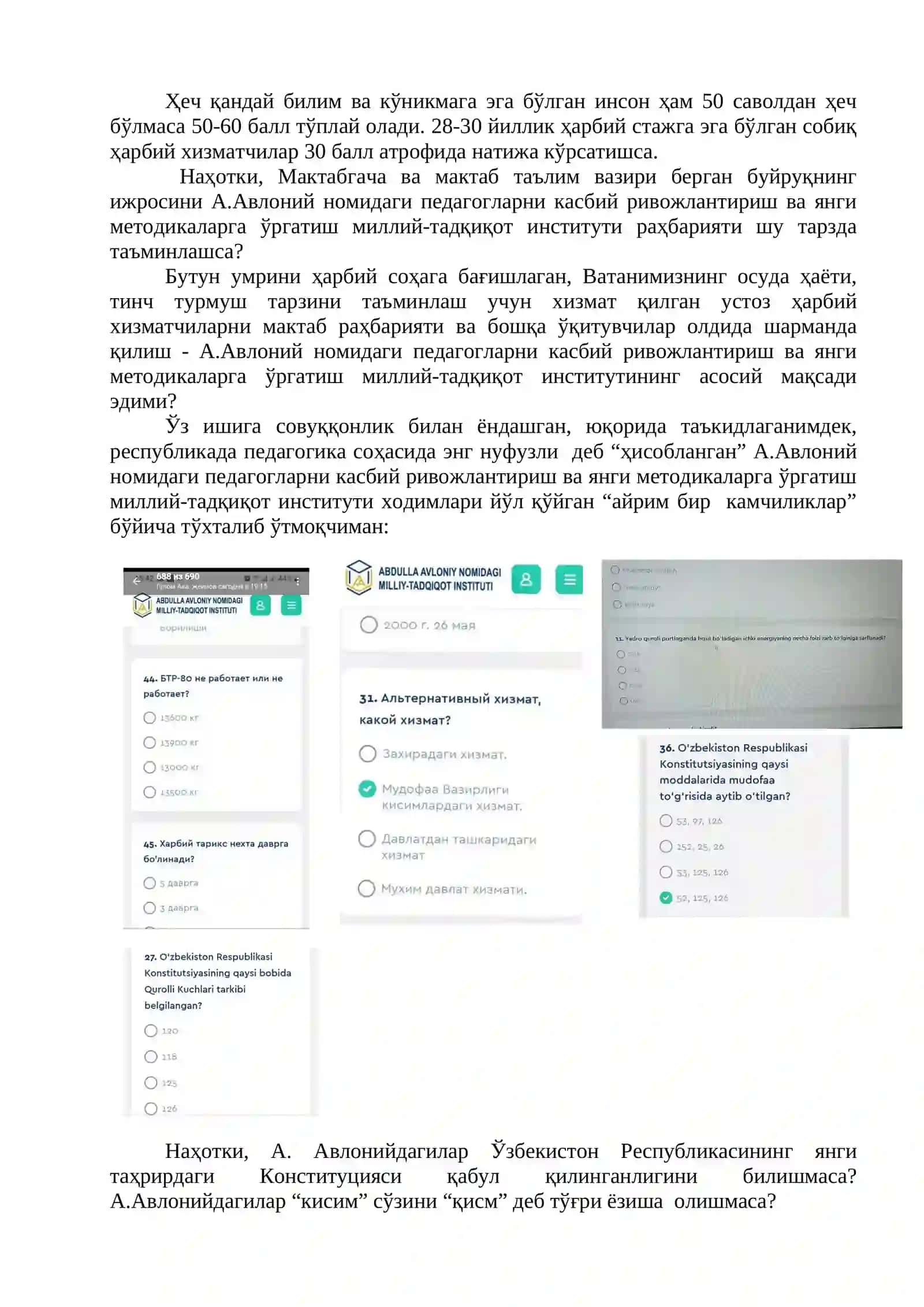 А.Авлоний номидаги педагогларни касбий ривожлантириш ва янги методикаларга ўргатиш миллий-тадқиқот институти 2