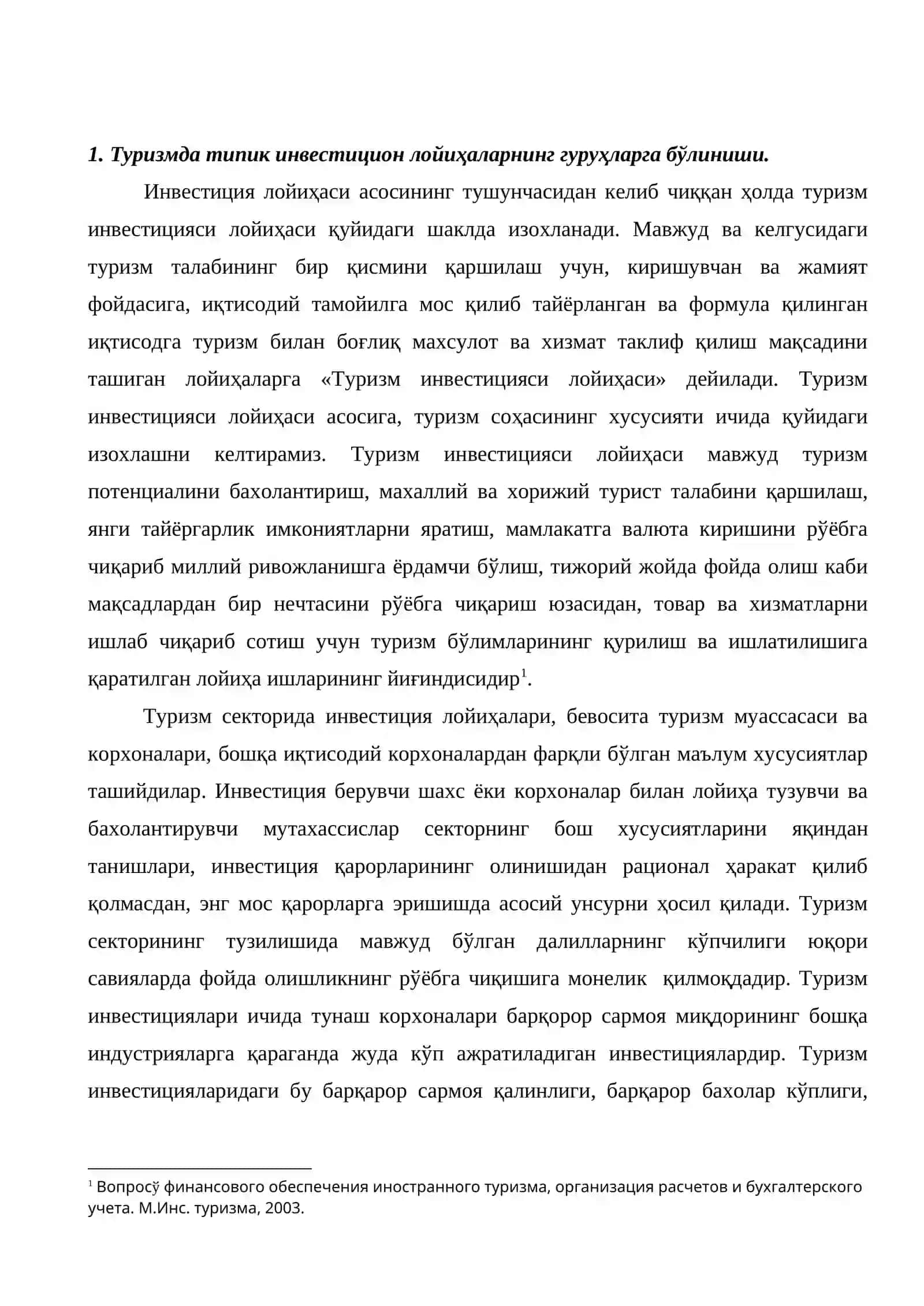 Туризмда инвестицион лойиҳаларнинг самарадорлигини баҳолаш 2