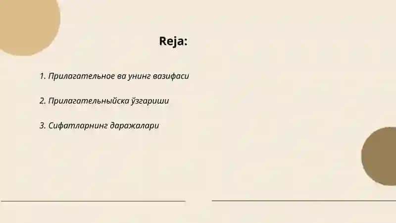 Прилагательное 2